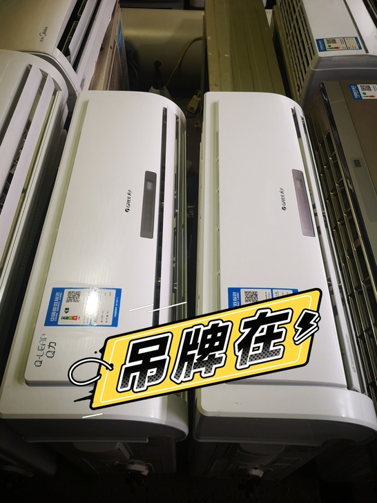 新品Q力，U雅  格力变频空调1.5P  ...