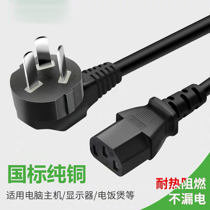 电脑主机电源台式机电脑电源线三孔显示器打印...