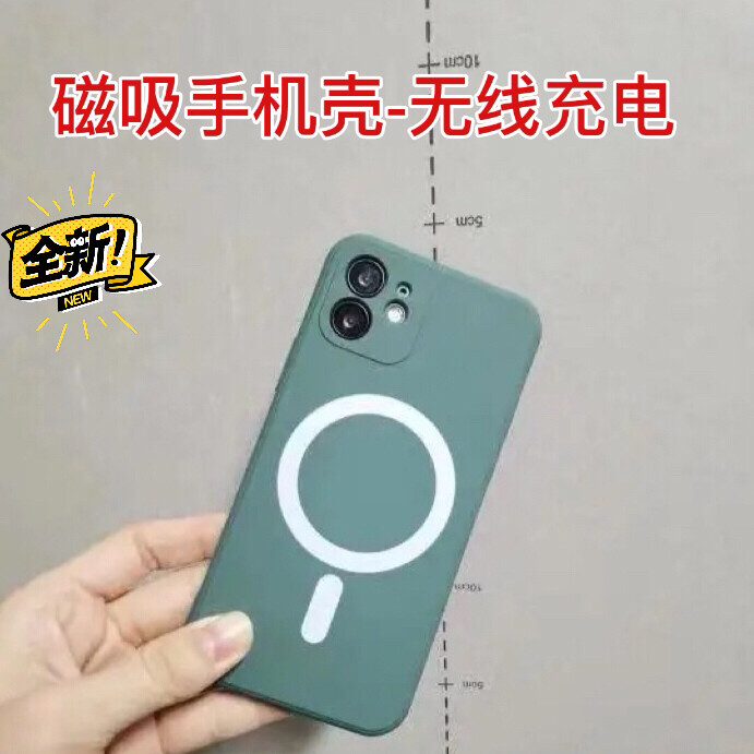 苹果磁吸手机壳Phone12外壳系列iPh...