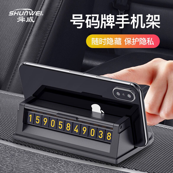 车载手机架多功能创意仪表中控台导航支架车上...