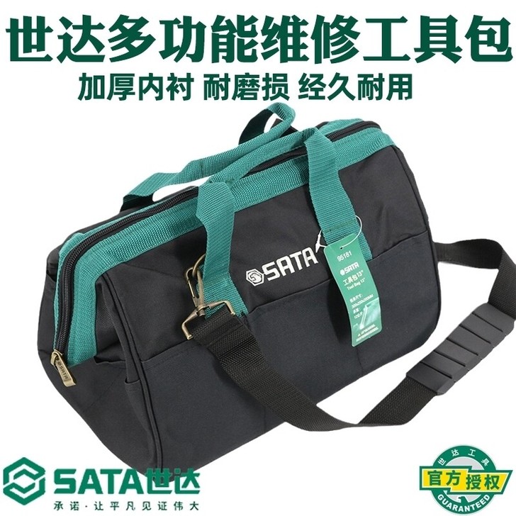 世达 多功能加厚帆布电脑维修电工工具包耐磨...