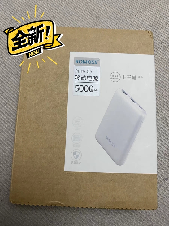 全新未拆封罗马仕充电宝5000毫安,图片是...