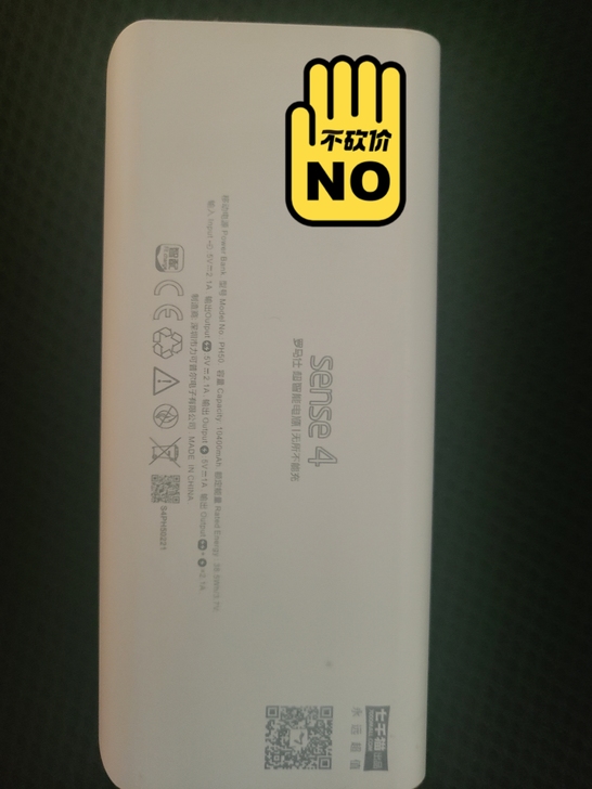 罗马仕 充电宝 移动电源 10400mah...