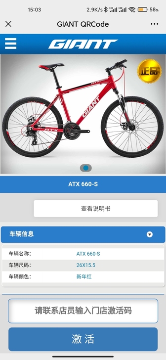 捷安特660s 只在上学的时候骑了两年,之...