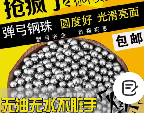 精细钢珠8mm包邮钢球弹弓专用弓粮2.8公...