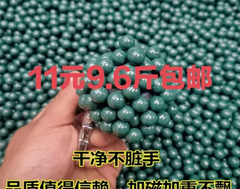 《含泪亏本》《9.6斤包邮》加铁弹弓加重泥...