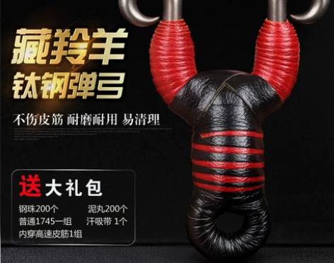 钛钢藏羚羊弹弓不锈钢304反曲大小S传统户...