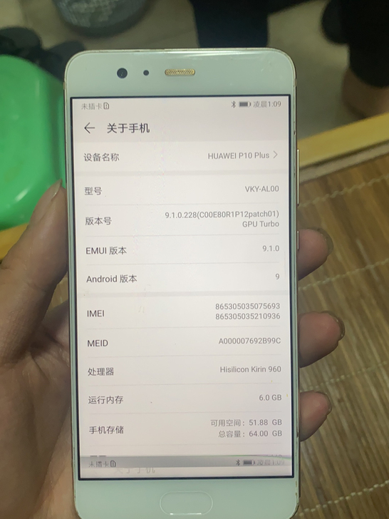华为p10p,6+64,屏幕下面显示坏,不...