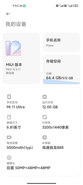 小米11ultra 12+512大理石，国...
