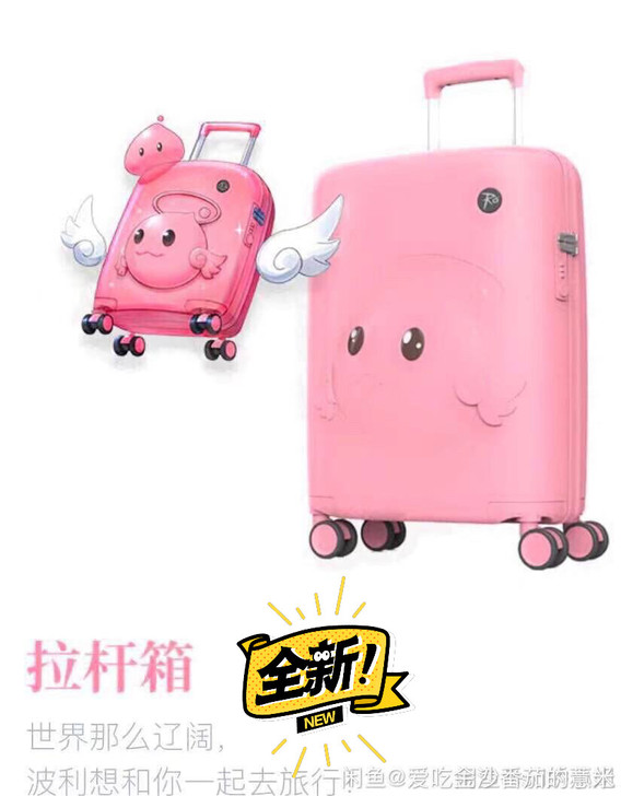 （仙境传说）全新粉色波利拉杆箱 20寸  ...