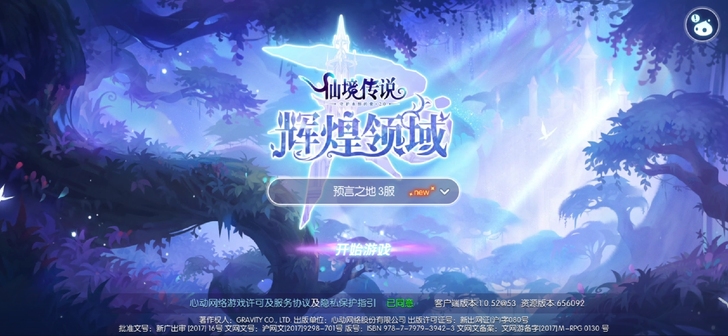 仙境传说测试服账号测试服预言之地