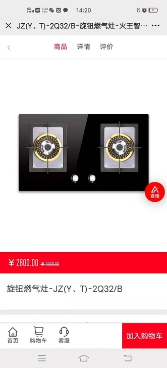 火王燃气灶  2Q32/B  4.5火力，...