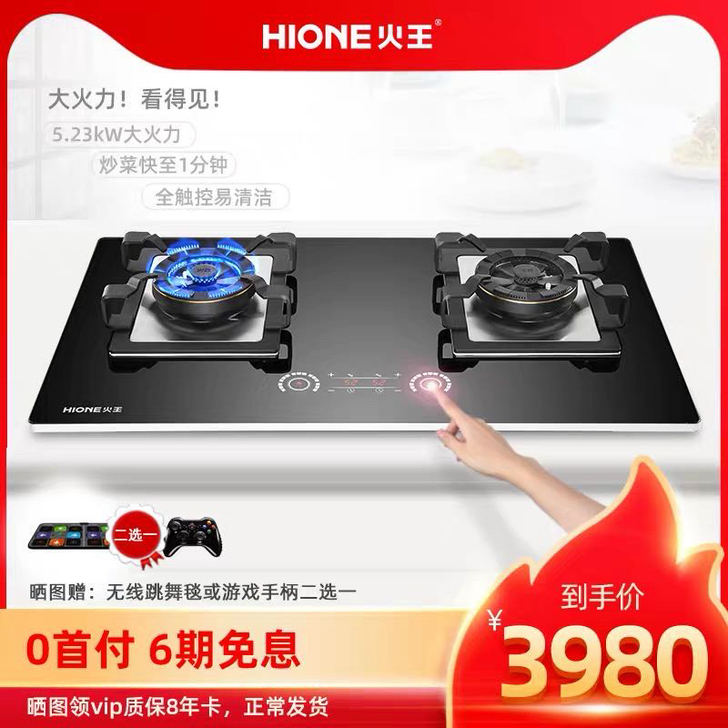 处理一台火王触屏灶