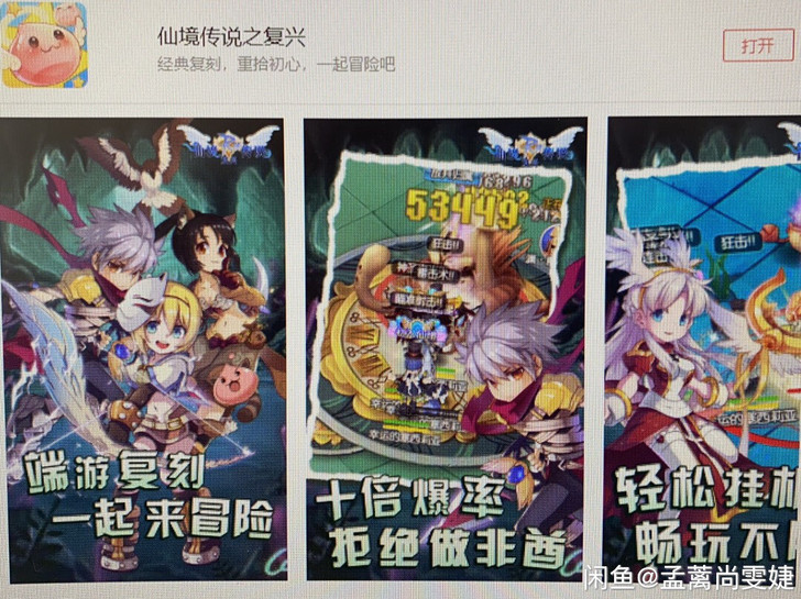 《仙境传说之复兴》首冲续冲