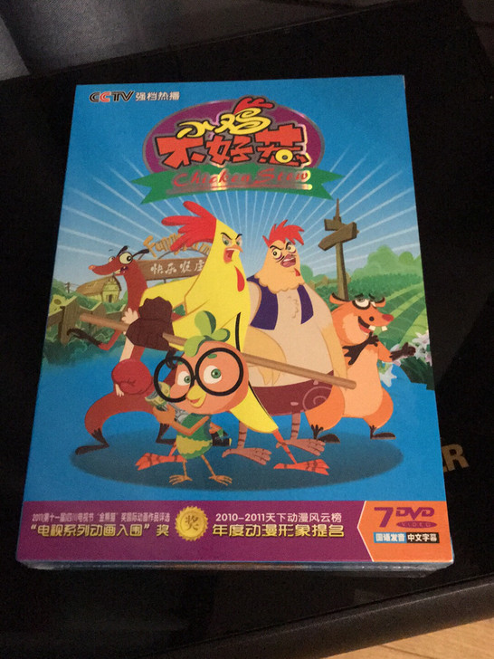 没开封的 动画片 小鸡不好惹7DVD套盒装