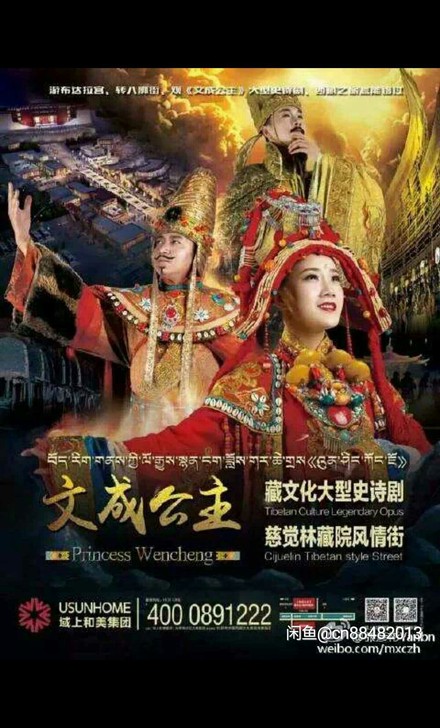 拉萨文成公主实景剧门票。西藏拉萨大型室外露...