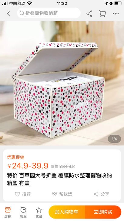 整理箱,收纳箱。