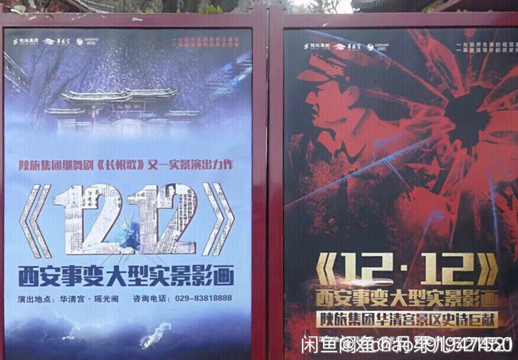 西安事变1212演出门票 全网最高性价比出...