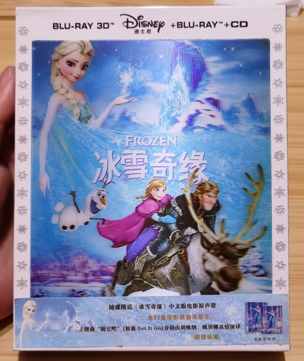 正版 泰盛蓝光 冰雪奇缘3D+2D+CD三...