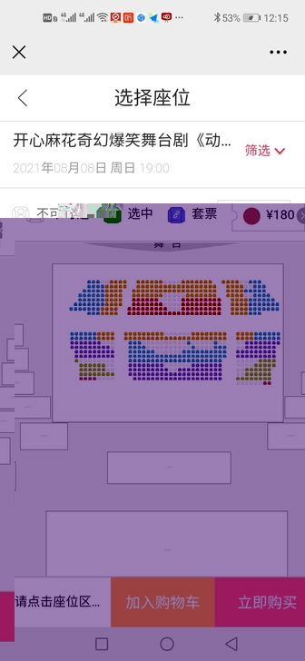 开发区大剧院所有演出门票