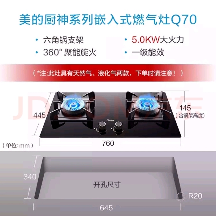 美的（Midea）燃气灶双灶极光系列燃气灶...