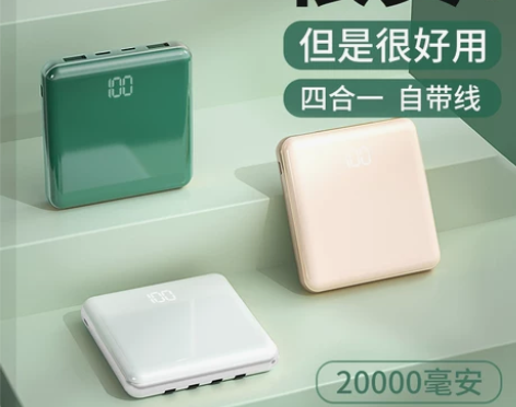全新未拆封一万毫安时的充电宝,额定容量63...