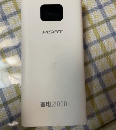 品胜牌子充电宝，用了半年左右，外观完美 感...