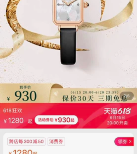 Lolarose手表，全新未带，每个420...