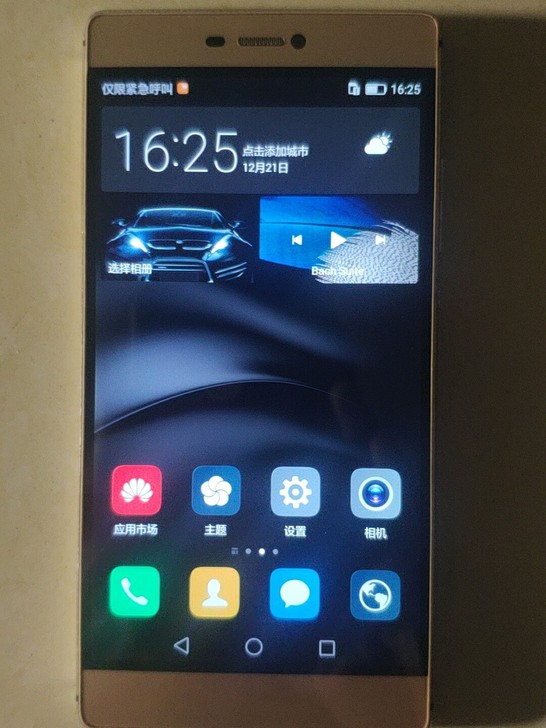 华为P8手机，  3+64内存，5寸屏幕 ...