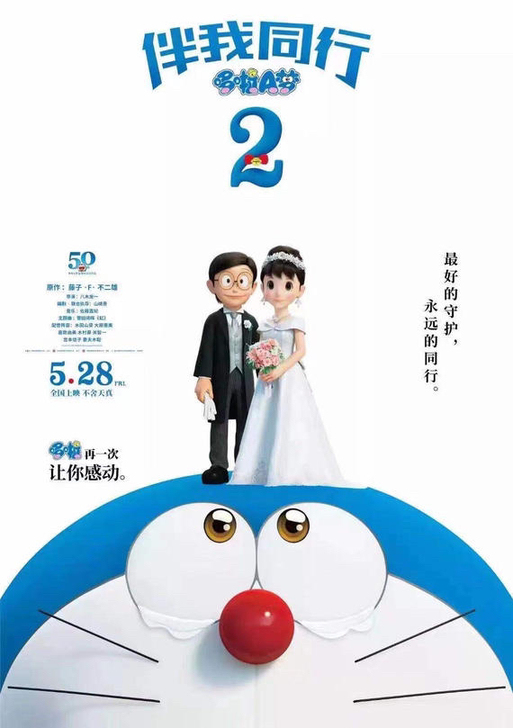 哆啦A梦，电影票全国低价特价出售代买