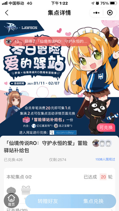 仙境传说OR:守护永恒的爱，冬日冒险季冒险...