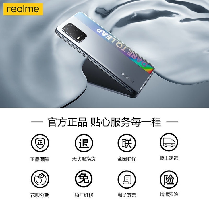 Realme真我Q3正品保障电竞屏30W闪...