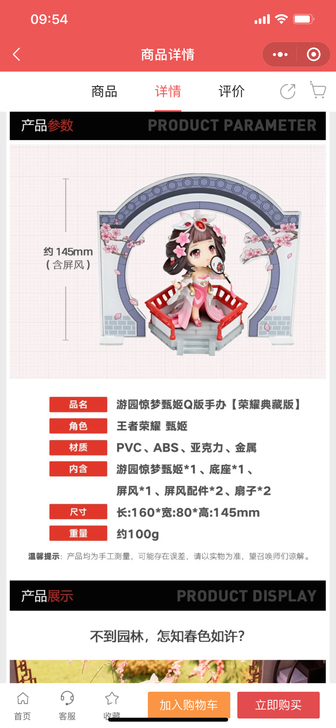 求购游园惊梦甄姬q版手办，拆盒的盒子最好完...