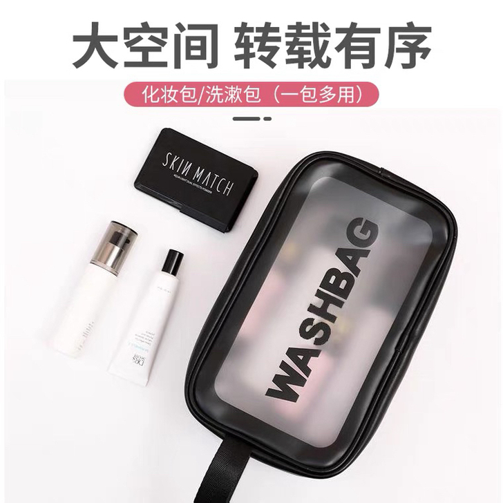 5块钱买不了吃亏买不了上当，黑色小号洗漱包...