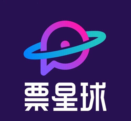 代拍票星球演出门票