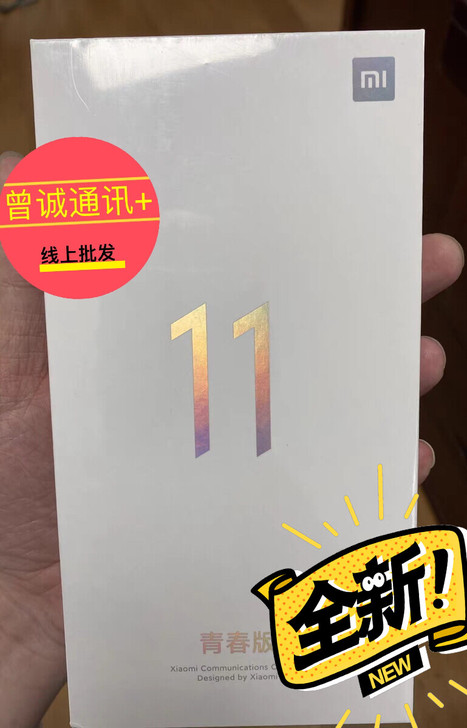 小米11青春版手机全新未拆封小米11青春版...