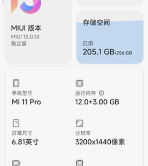 小米11Pro12+256黑色 换10ul...