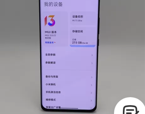 【特价秒杀】小米 11 Ultra（5G）...