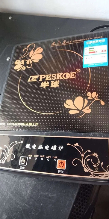 全新品牌电磁炉大功率，火力大，便宜转让了