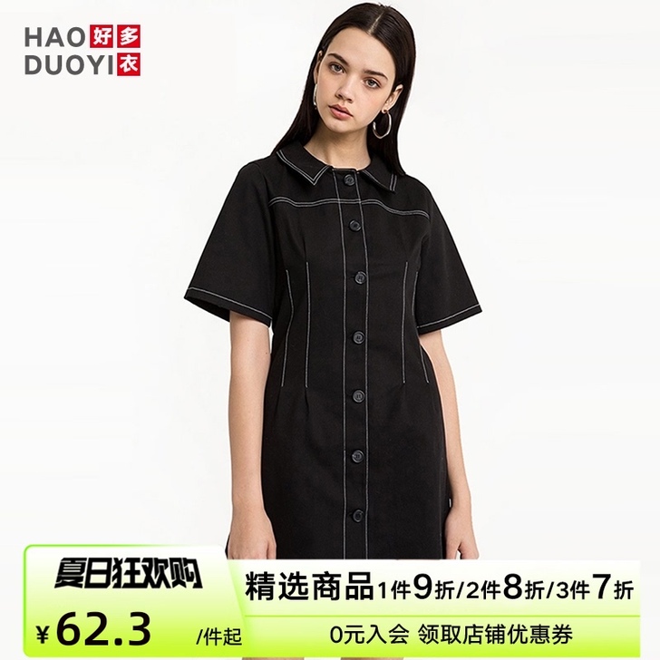 Haoduoyi 连衣裙