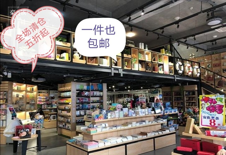 多年文具店清仓全部9.9元起任选!所有文具...