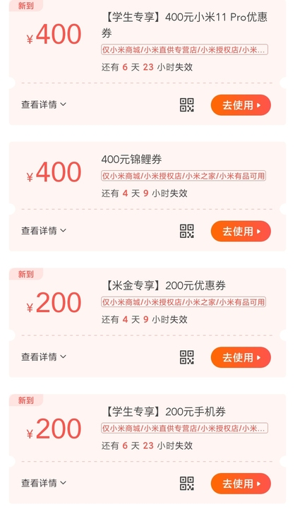 MIUI/小米 小米11.11p.11u，...