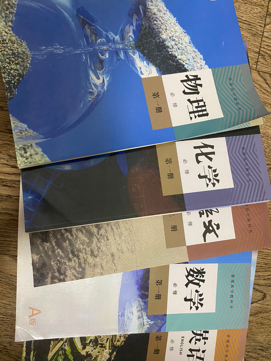 全新 没有用过，人教版语数英物理化学，一共...