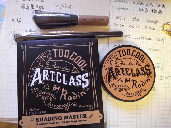 too cool for school 涂...