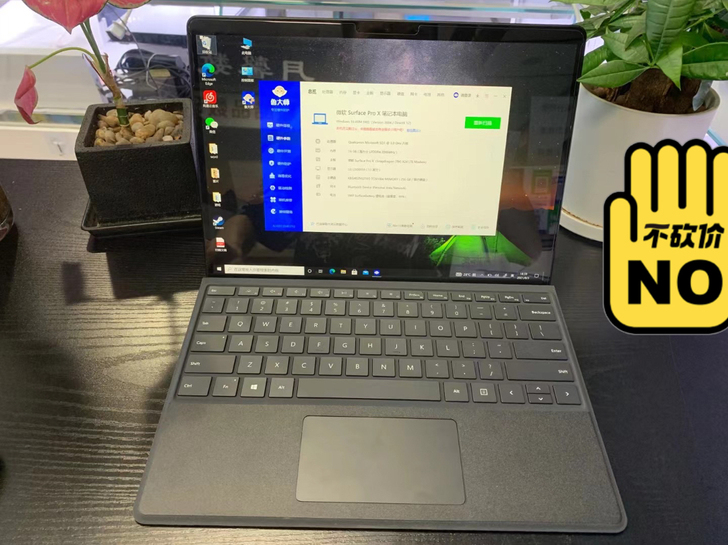 微软Surface Pro X  笔记本二...