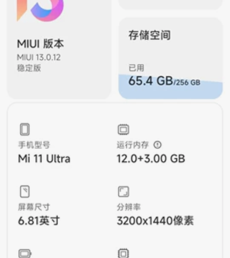 小米11Ultra黑色  12+256G九...