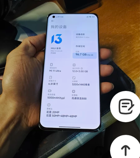 小米11ultra 12+256 边框有轻...