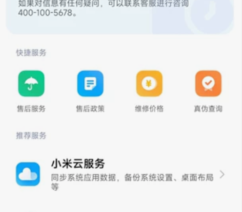 小米11ultra 12➕256 2021...