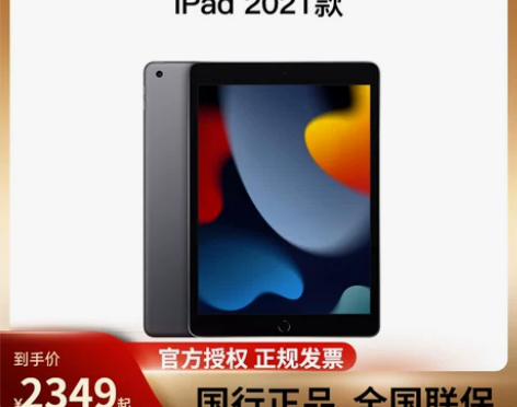有兴趣的来Apple/苹果 10.2 英寸...