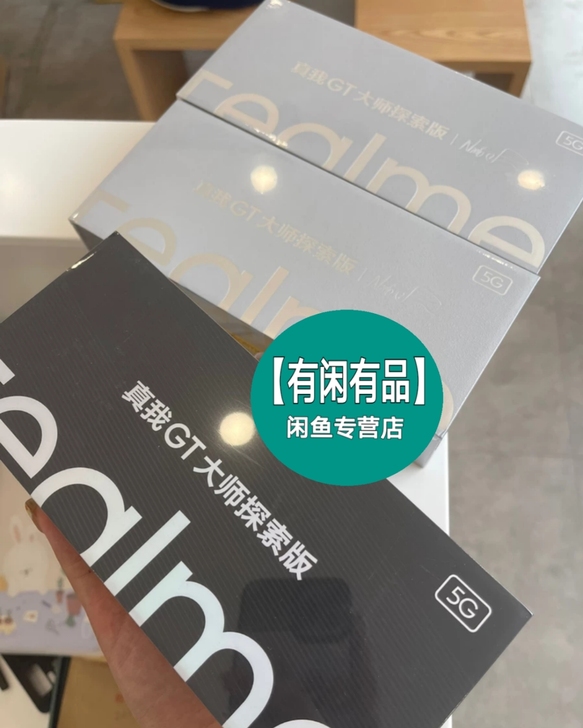 全新真我GT大师版手机realmegt大师...